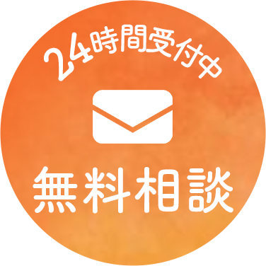 障害年金の無料相談はこちら