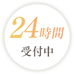 障害年金申請サポートを24時間受付中